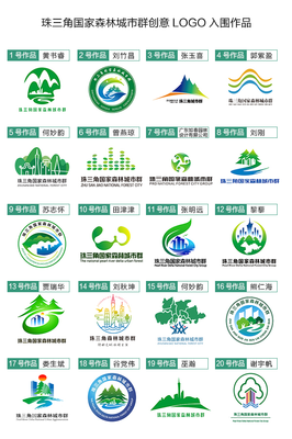 中国首个国家森林城市群LOGO 创新设计引领生态建设新风尚