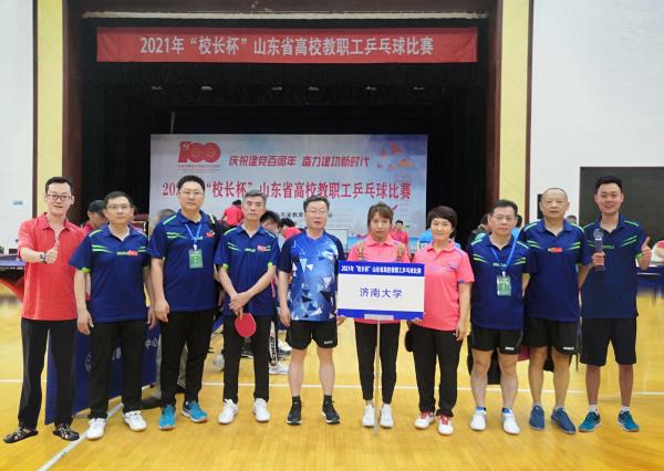 我校在2021年“校长杯”全省高校教职工乒乓球比赛中勇创佳绩，场馆保障功不可没