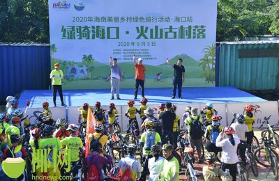 绿骑海口 软件开发者的火山古村落探索之旅