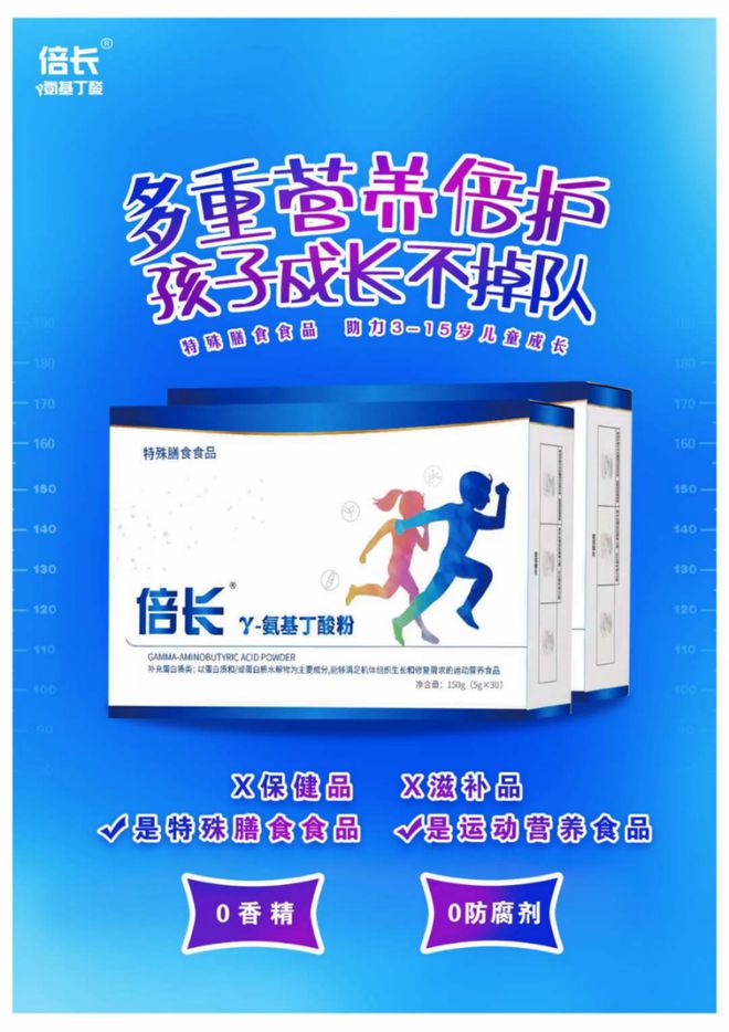 揭秘全尔彤倍长γ-氨基丁酸粉 